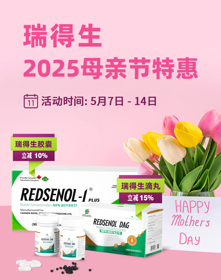 redsenol 2025 mother's day