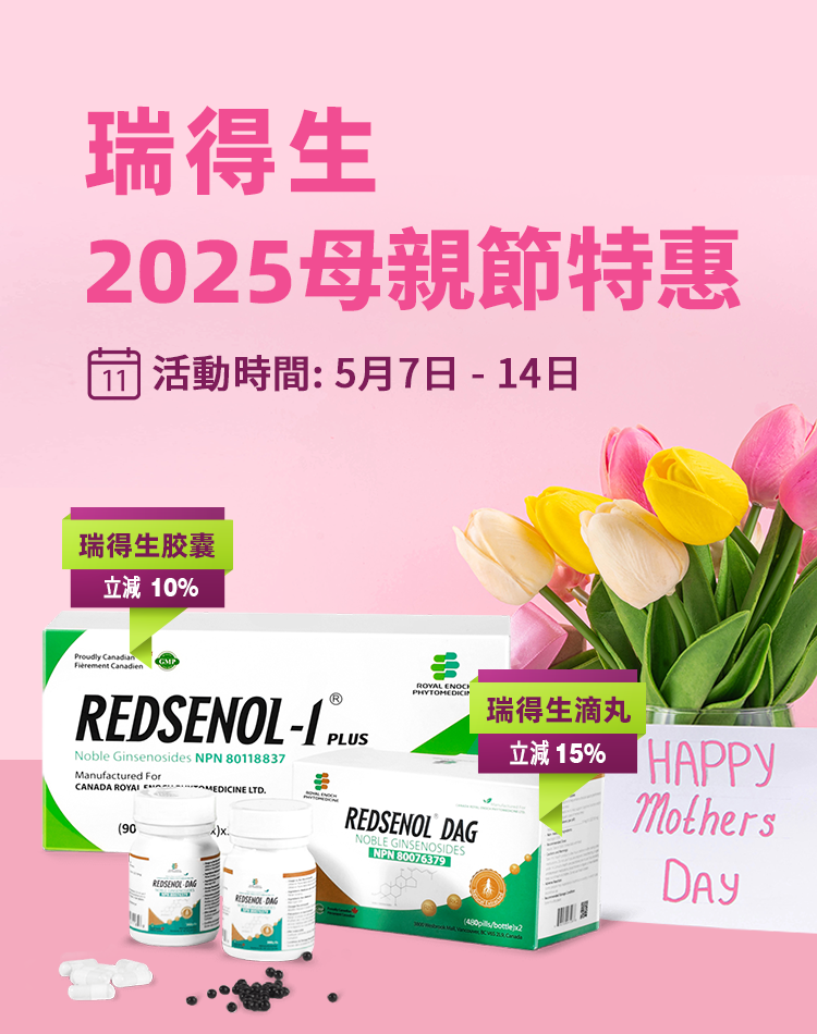 redsenol 2025 mother's day