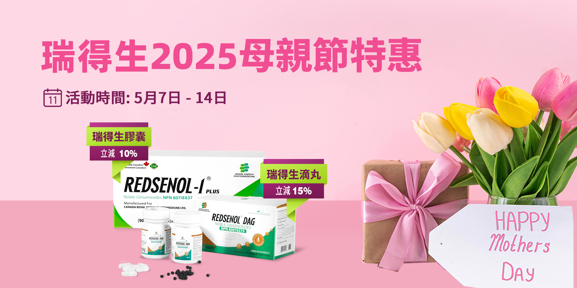 redsenol 2025 mother's day