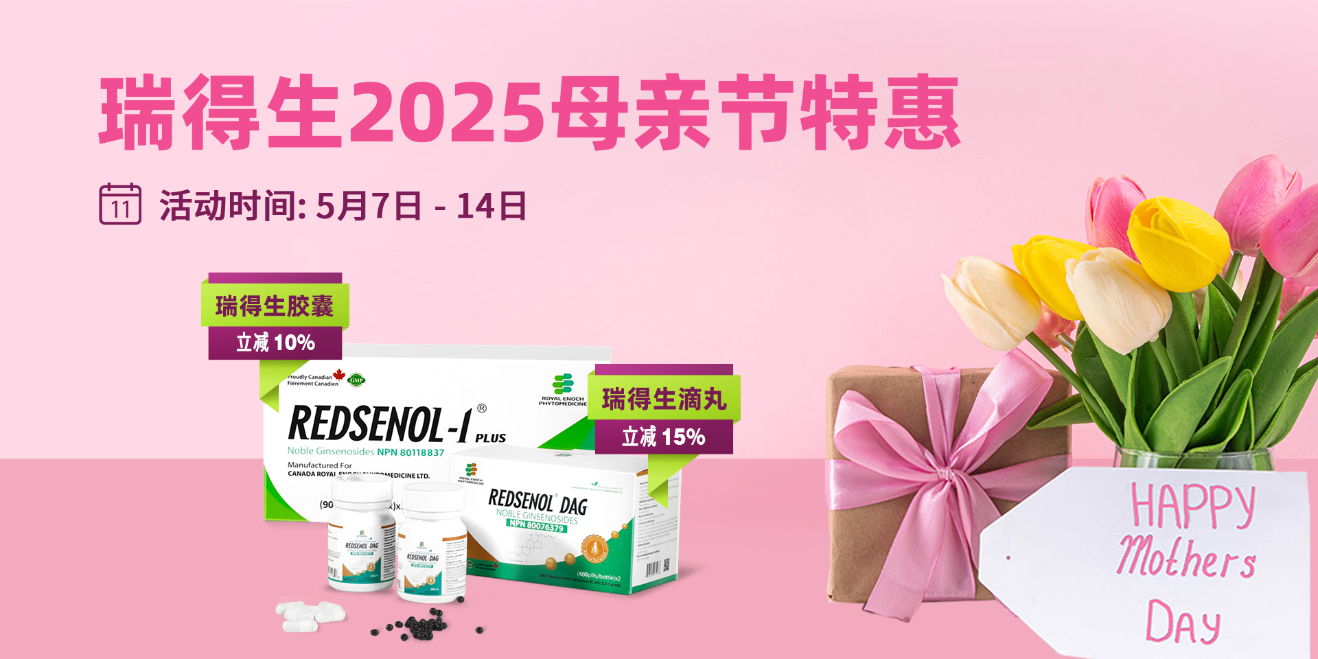 redsenol 2025 mother's day