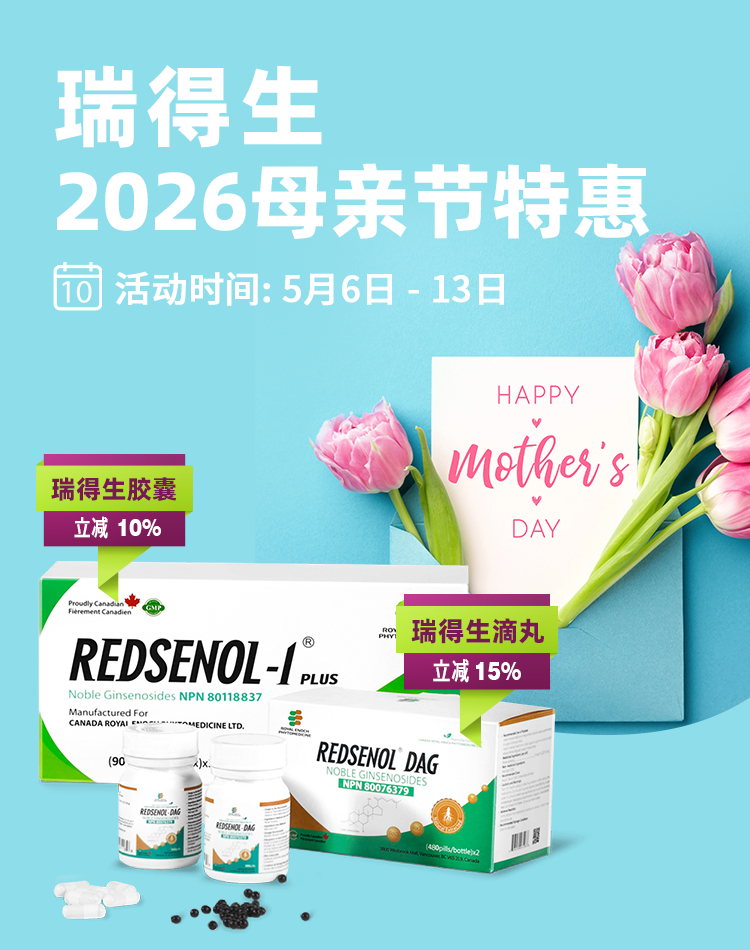 redsenol Mother's Day 2026