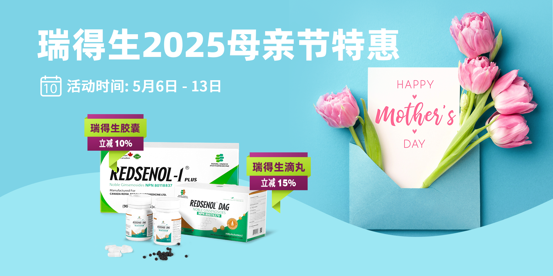 redsenol Mother's Day 2026