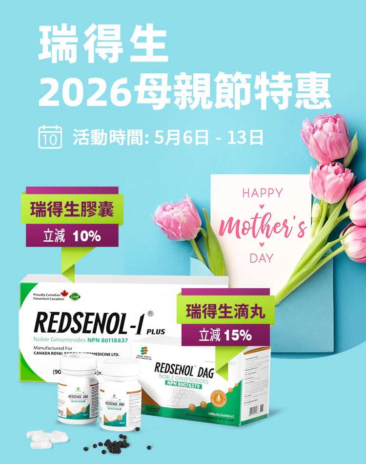 redsenol Mother's Day 2026