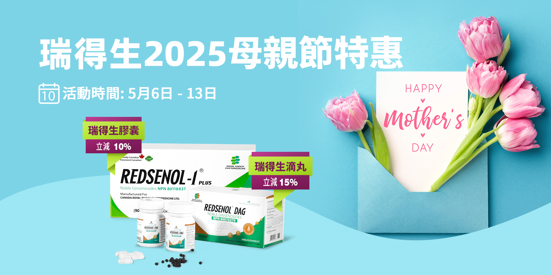 redsenol Mother's Day 2026